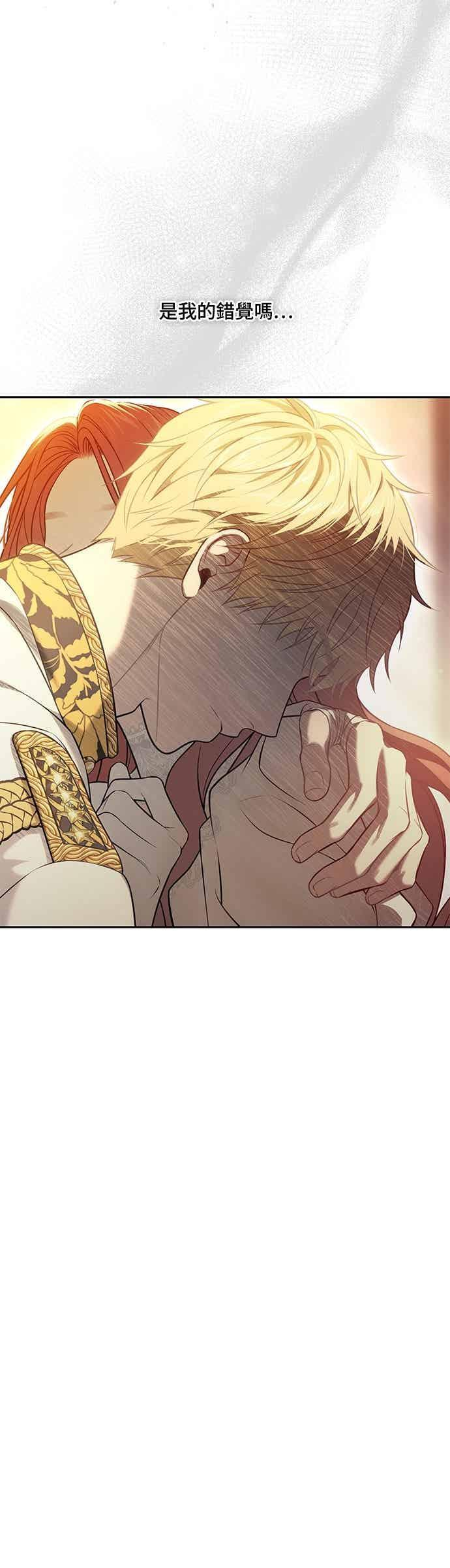 第154话 真正的爱情往往是在不伦之中实现 第44页