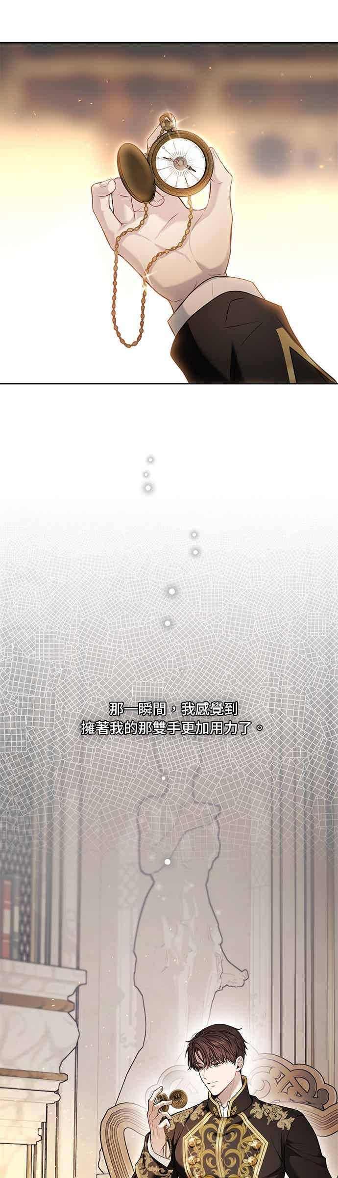 第154话 真正的爱情往往是在不伦之中实现 第45页