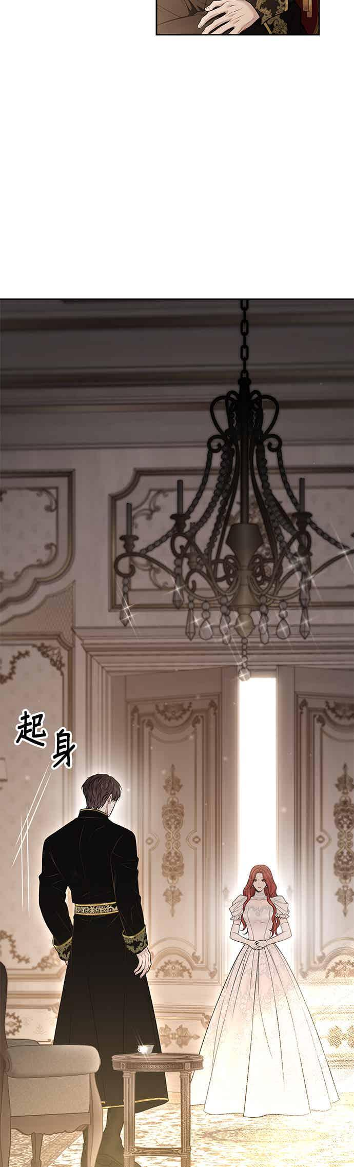 第155话 真正的爱情往往是在不伦之中实现(2) 第5页