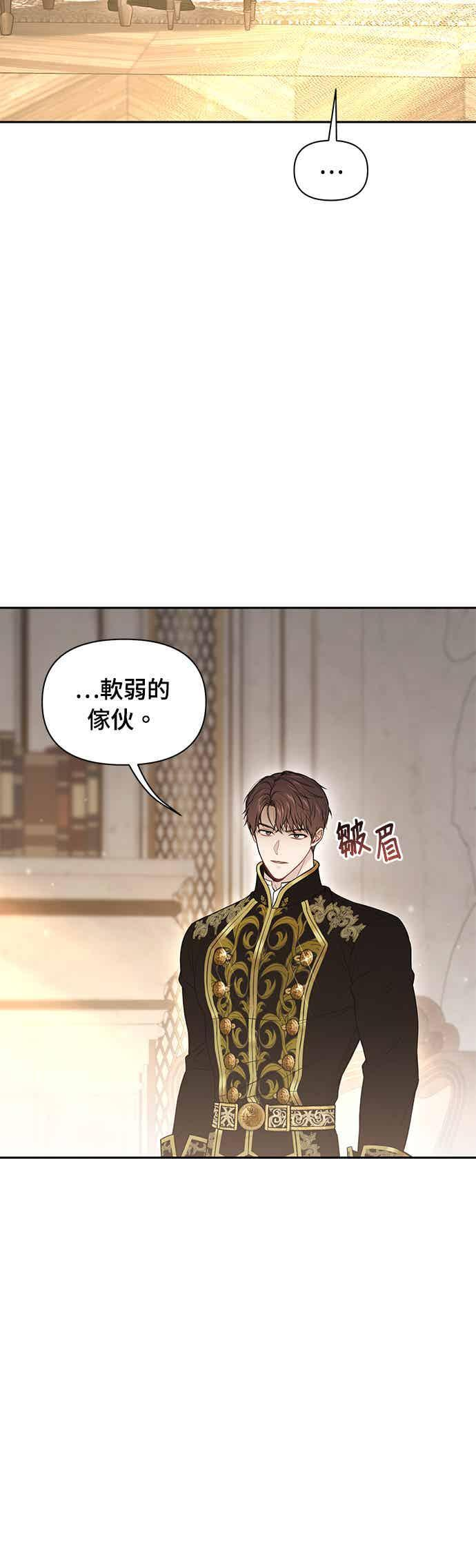 第155话 真正的爱情往往是在不伦之中实现(2) 第6页