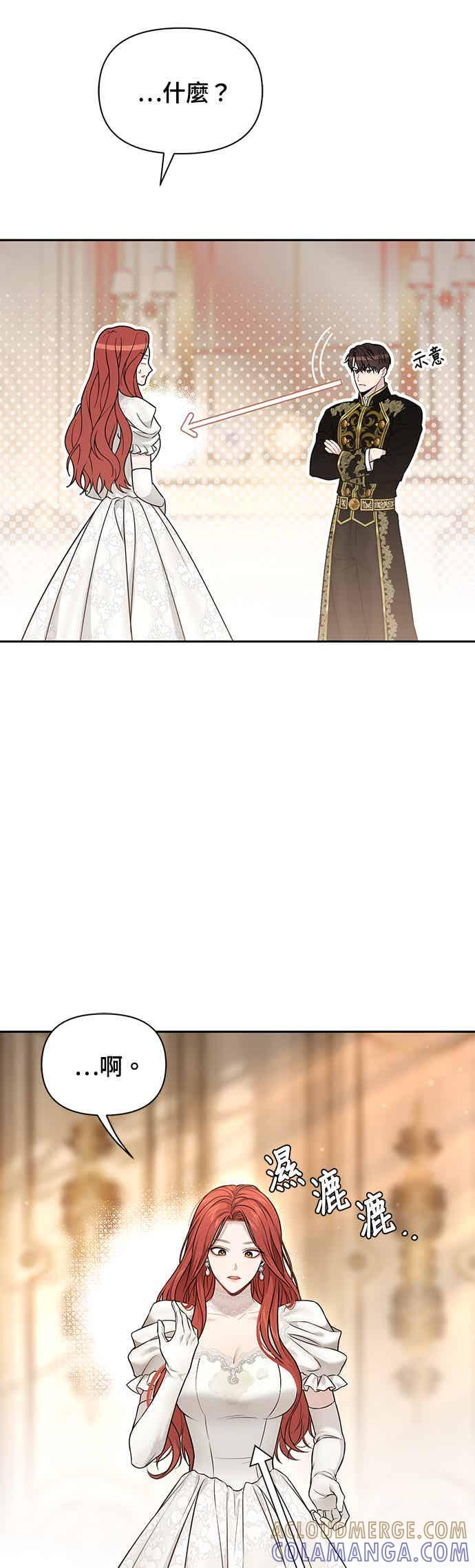第155话 真正的爱情往往是在不伦之中实现(2) 第7页