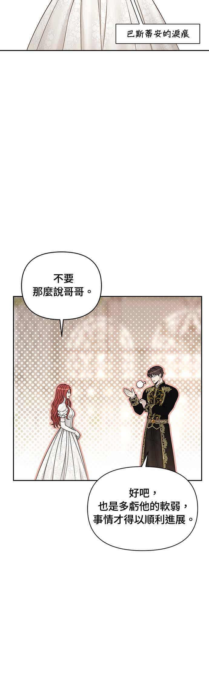 第155话 真正的爱情往往是在不伦之中实现(2) 第8页