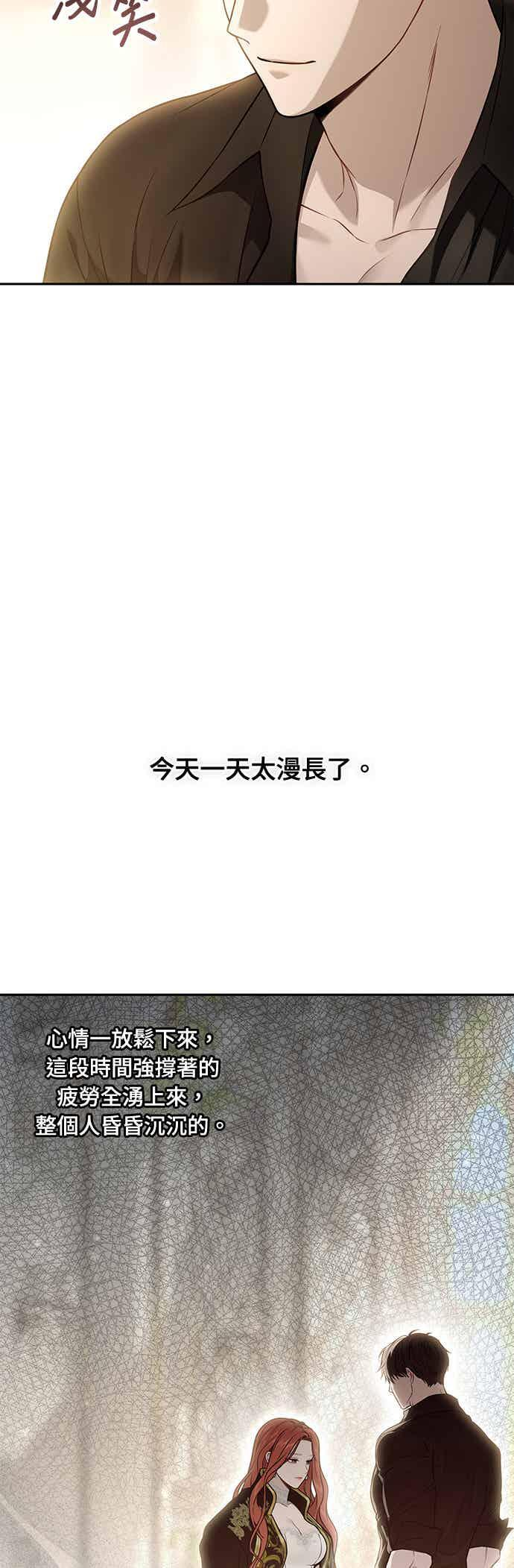 第155话 真正的爱情往往是在不伦之中实现(2) 第12页