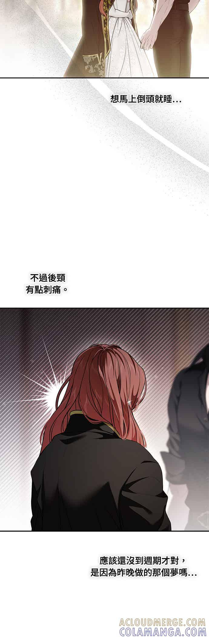 第155话 真正的爱情往往是在不伦之中实现(2) 第13页