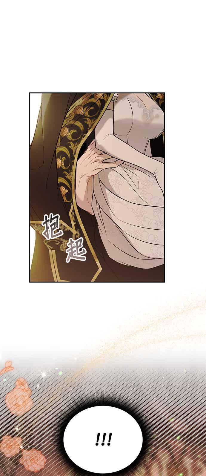 第155话 真正的爱情往往是在不伦之中实现(2) 第14页