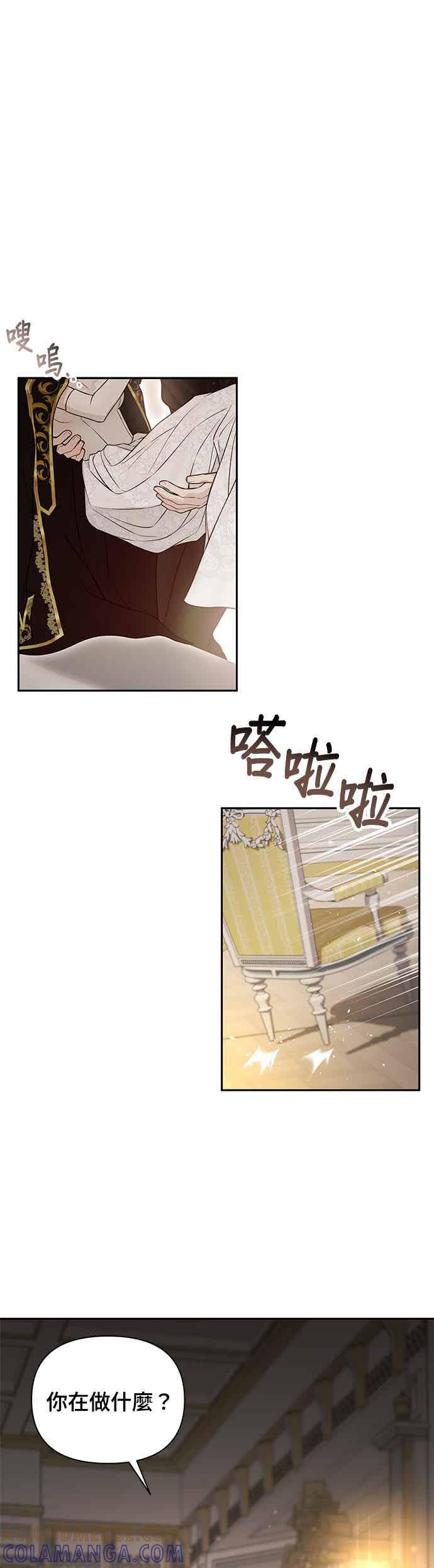 第155话 真正的爱情往往是在不伦之中实现(2) 第22页