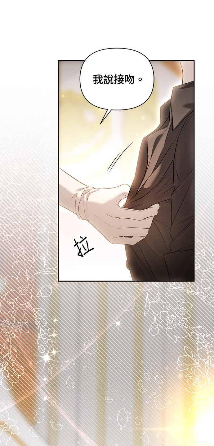 第155话 真正的爱情往往是在不伦之中实现(2) 第27页