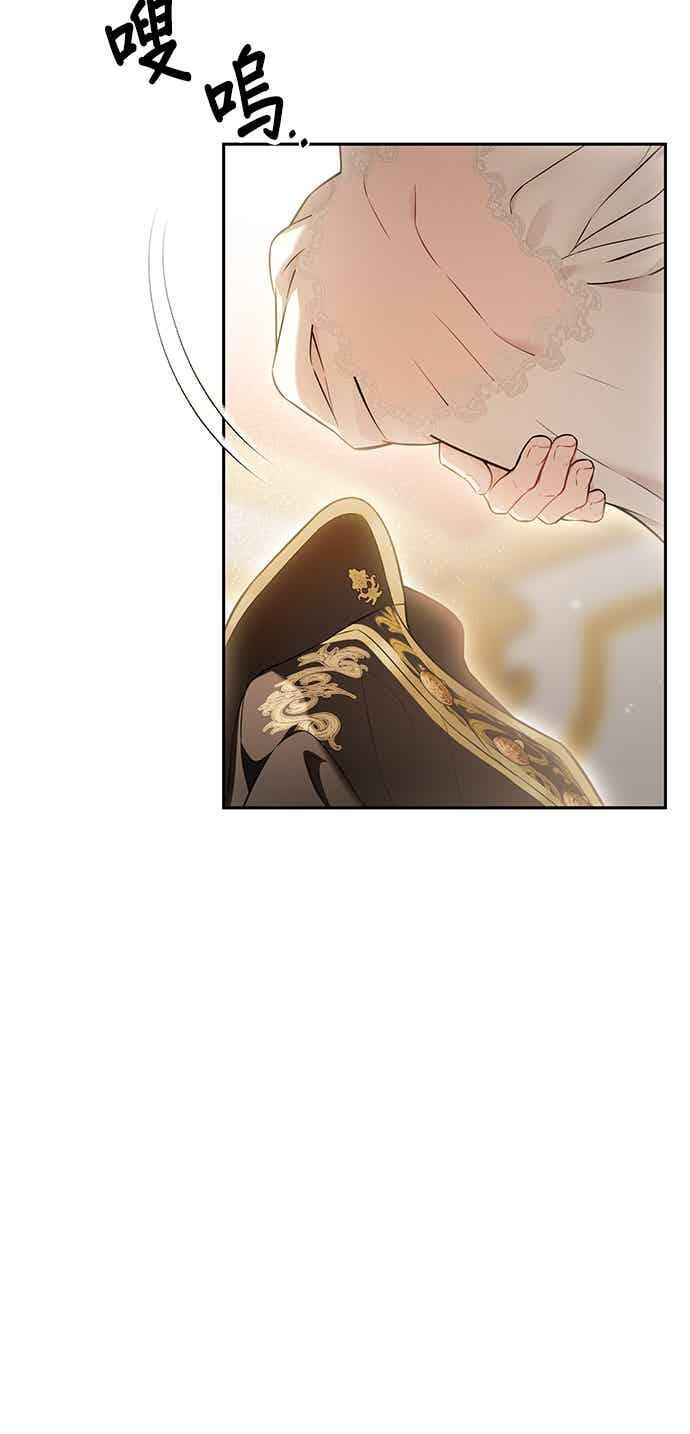第155话 真正的爱情往往是在不伦之中实现(2) 第33页