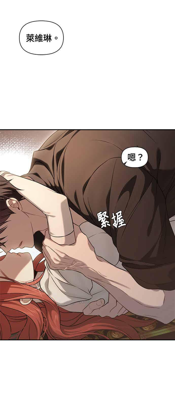 第155话 真正的爱情往往是在不伦之中实现(2) 第35页