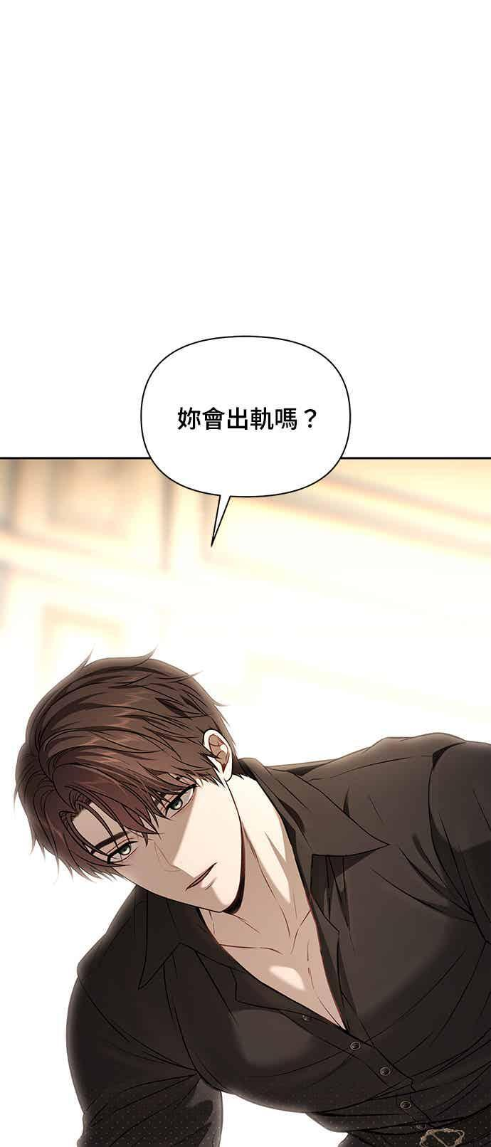 第155话 真正的爱情往往是在不伦之中实现(2) 第36页