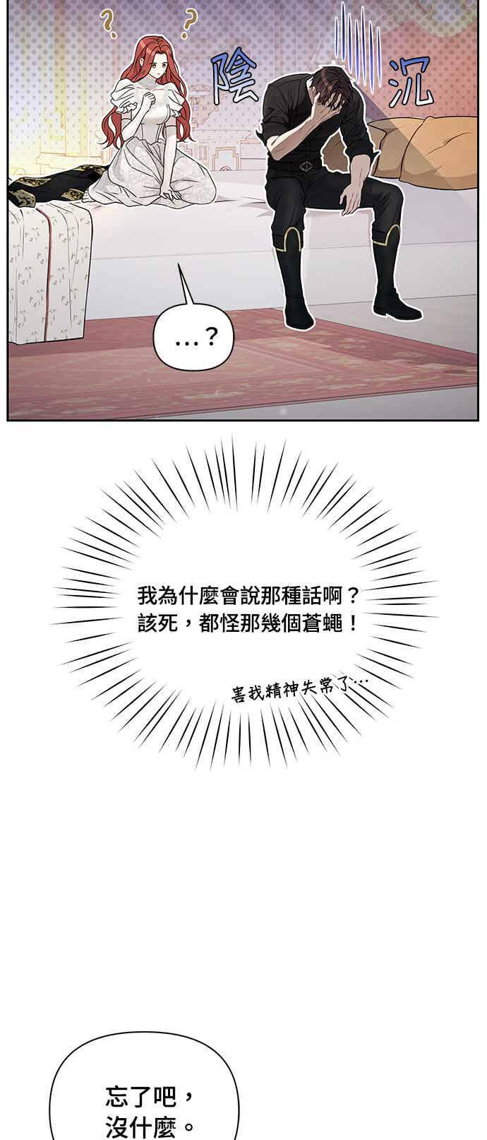 第155话 真正的爱情往往是在不伦之中实现(2) 第41页