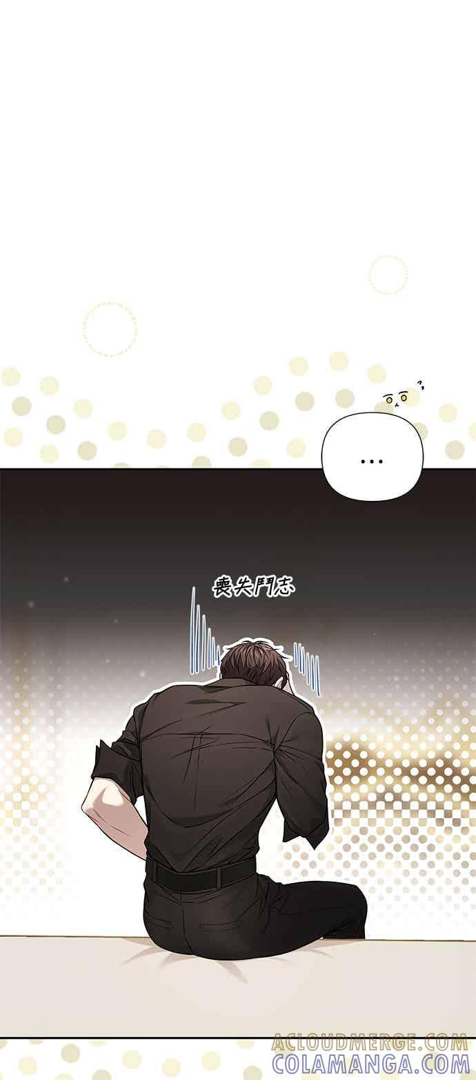 第155话 真正的爱情往往是在不伦之中实现(2) 第43页