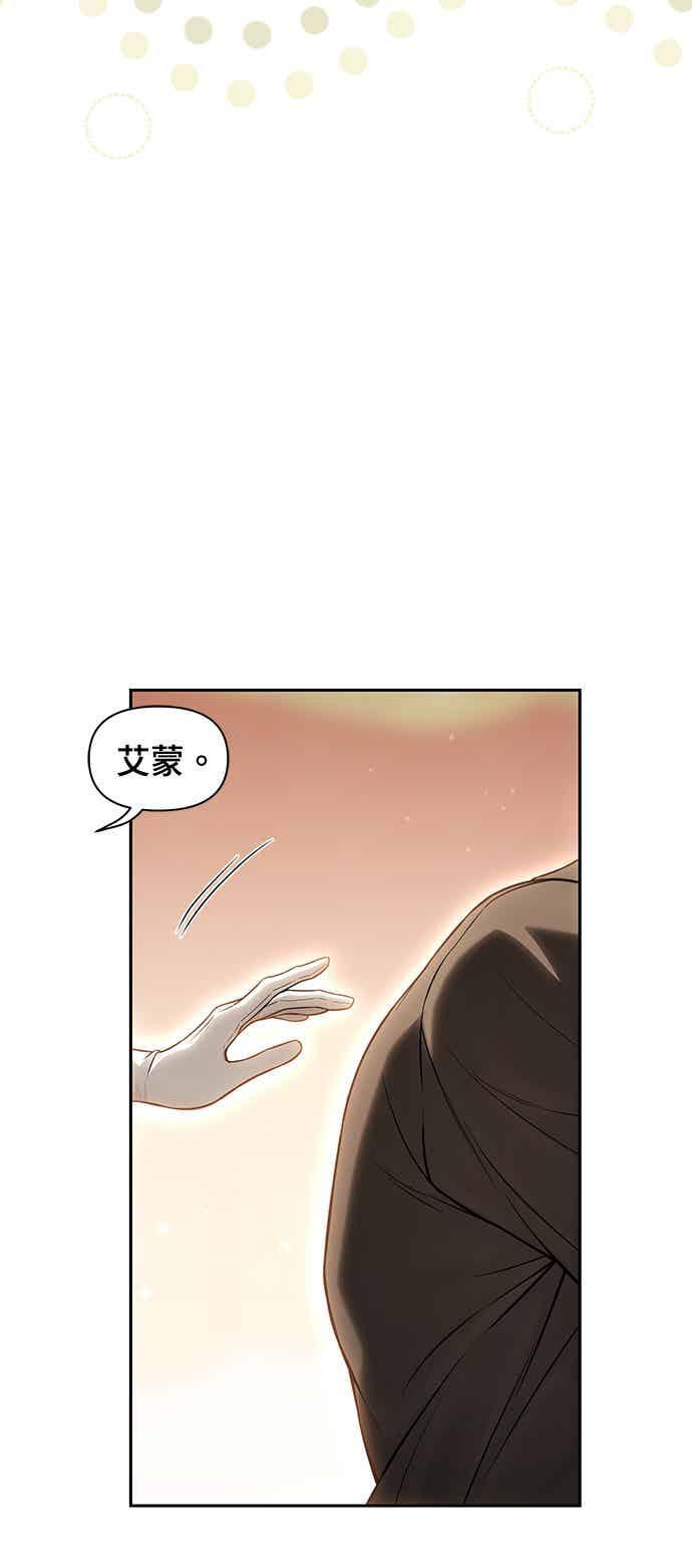 第155话 真正的爱情往往是在不伦之中实现(2) 第44页