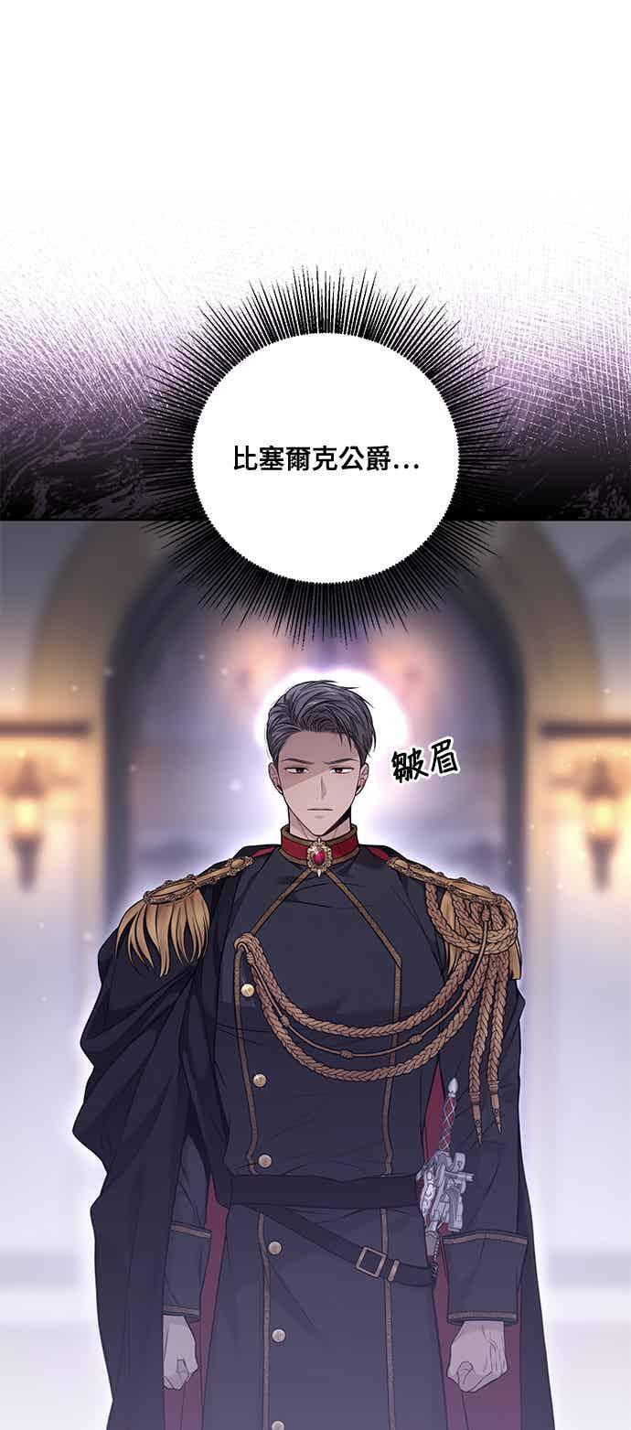 第155话 真正的爱情往往是在不伦之中实现(2) 第59页