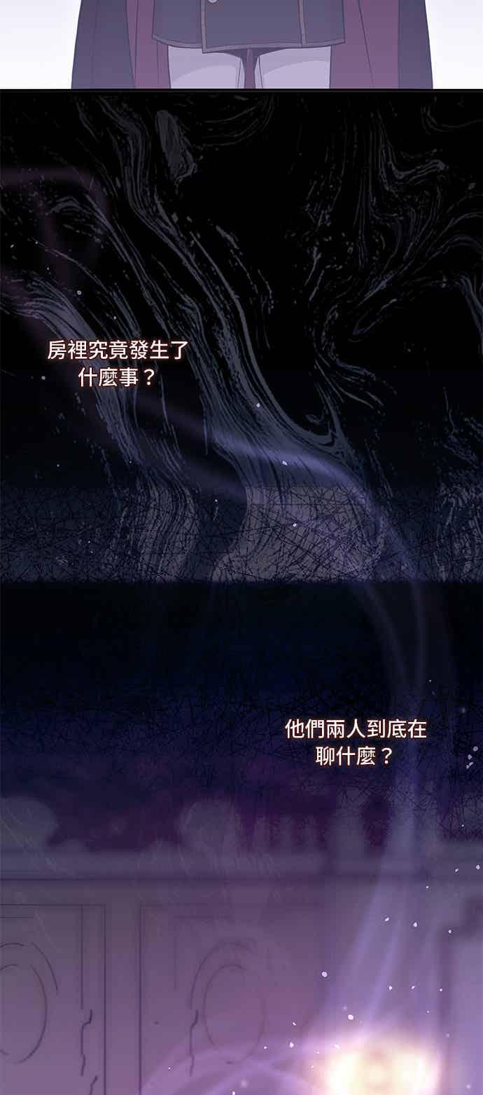 第155话 真正的爱情往往是在不伦之中实现(2) 第60页