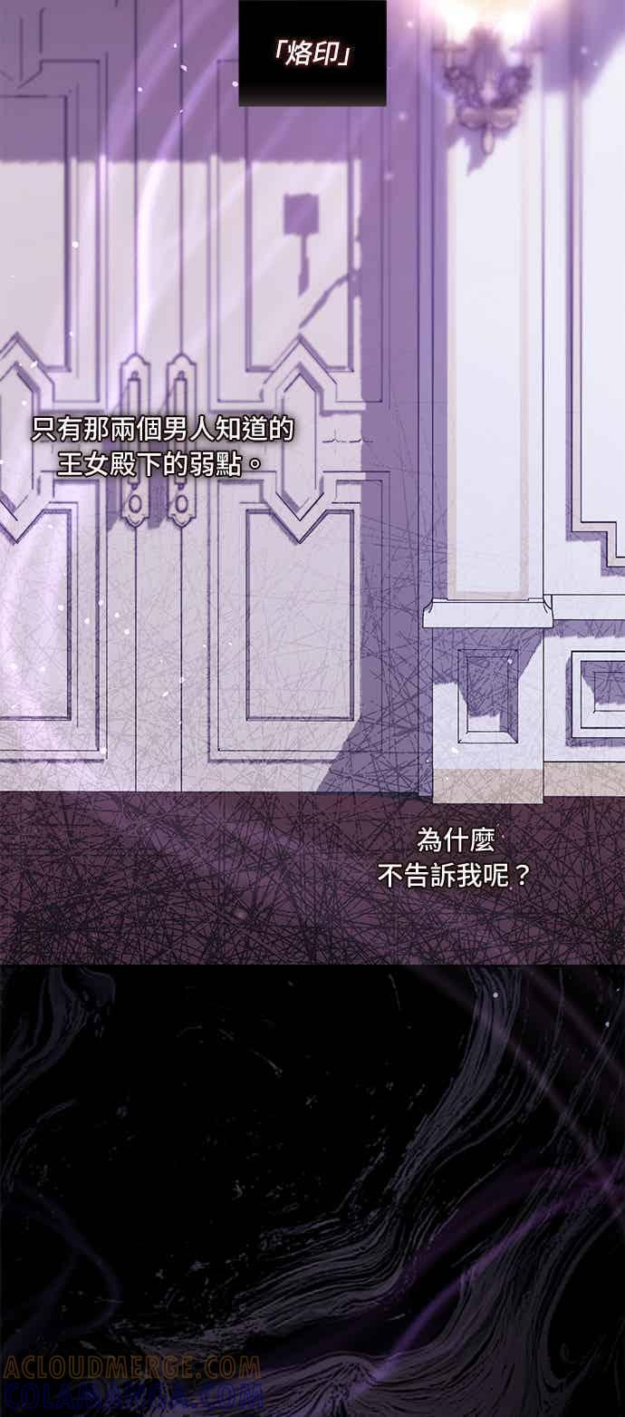 第155话 真正的爱情往往是在不伦之中实现(2) 第61页
