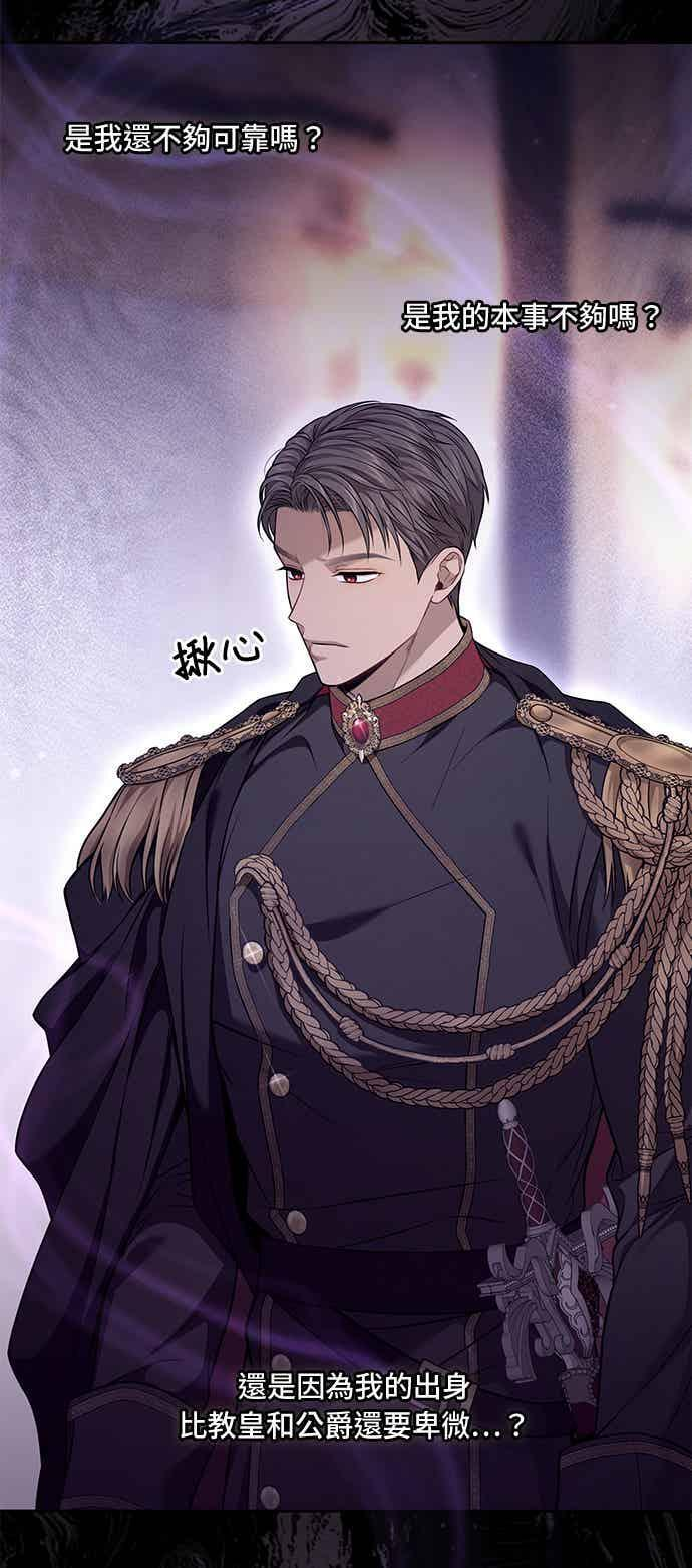第155话 真正的爱情往往是在不伦之中实现(2) 第62页