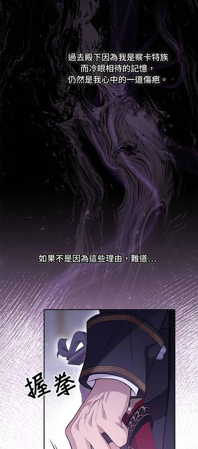 第155话 真正的爱情往往是在不伦之中实现(2) 第63页