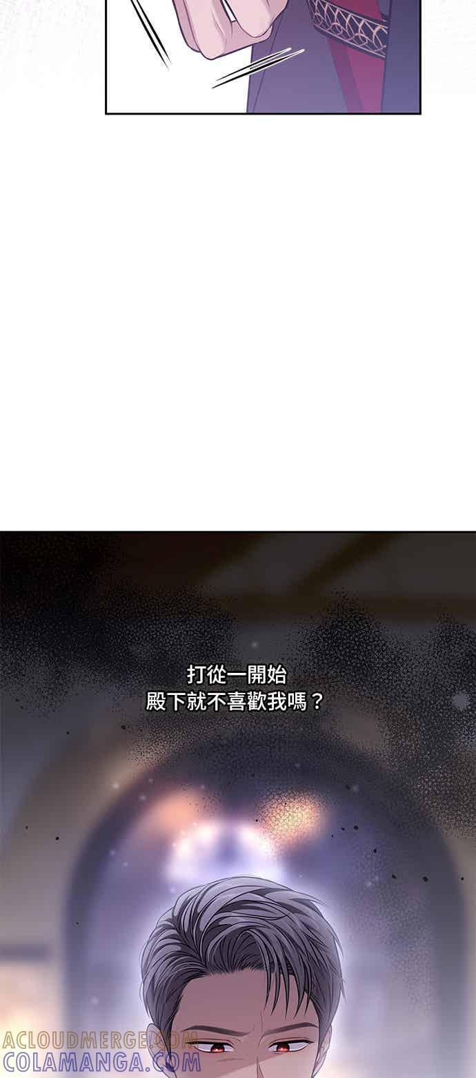 第155话 真正的爱情往往是在不伦之中实现(2) 第64页