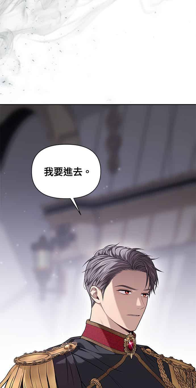 第155话 真正的爱情往往是在不伦之中实现(2) 第68页