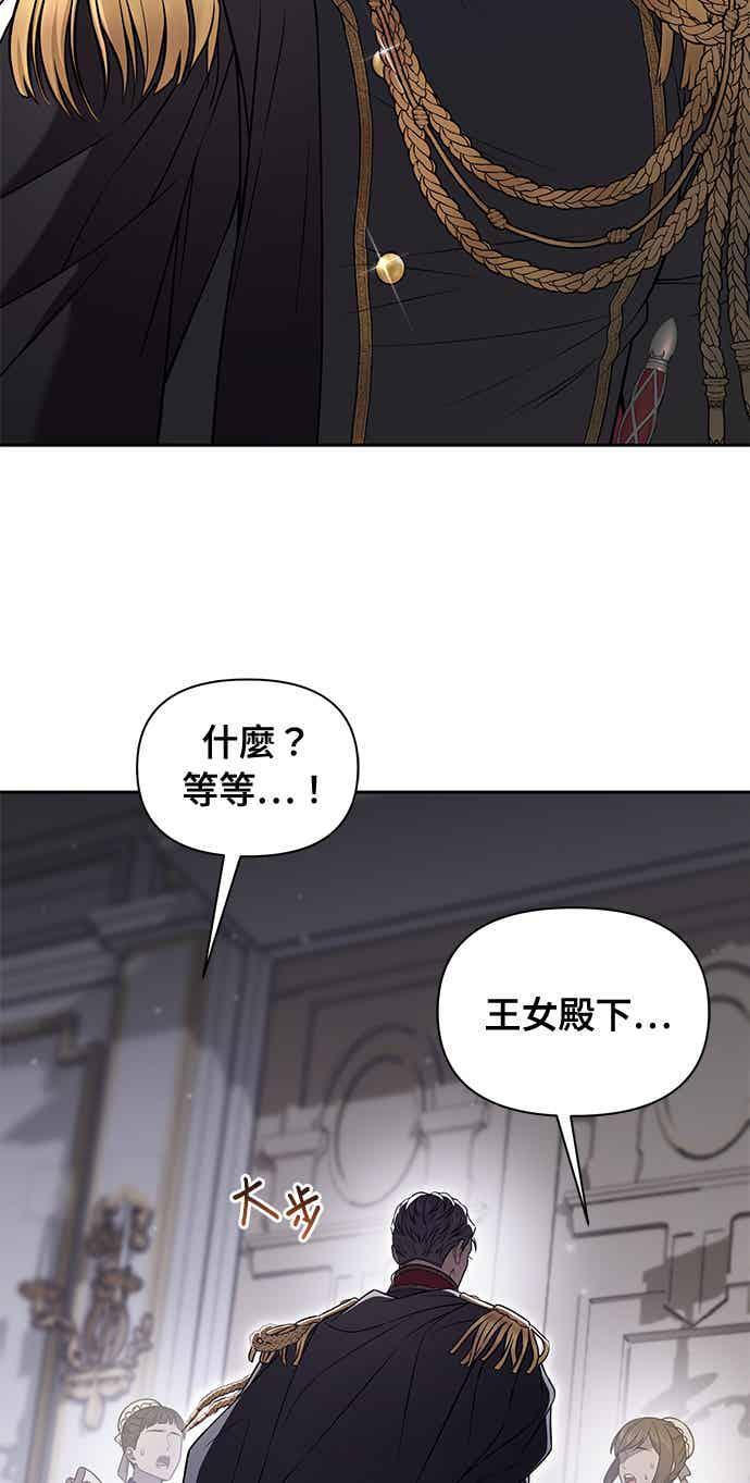 第155话 真正的爱情往往是在不伦之中实现(2) 第69页