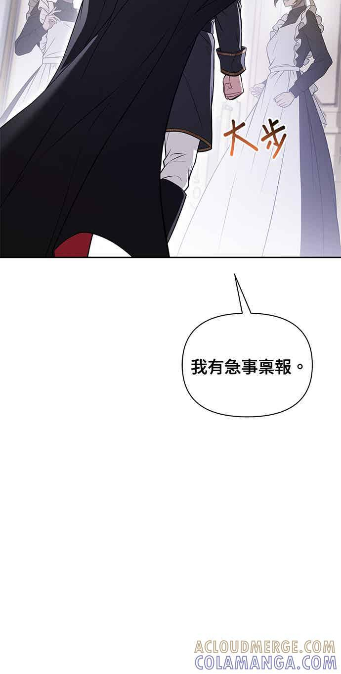 第155话 真正的爱情往往是在不伦之中实现(2) 第70页