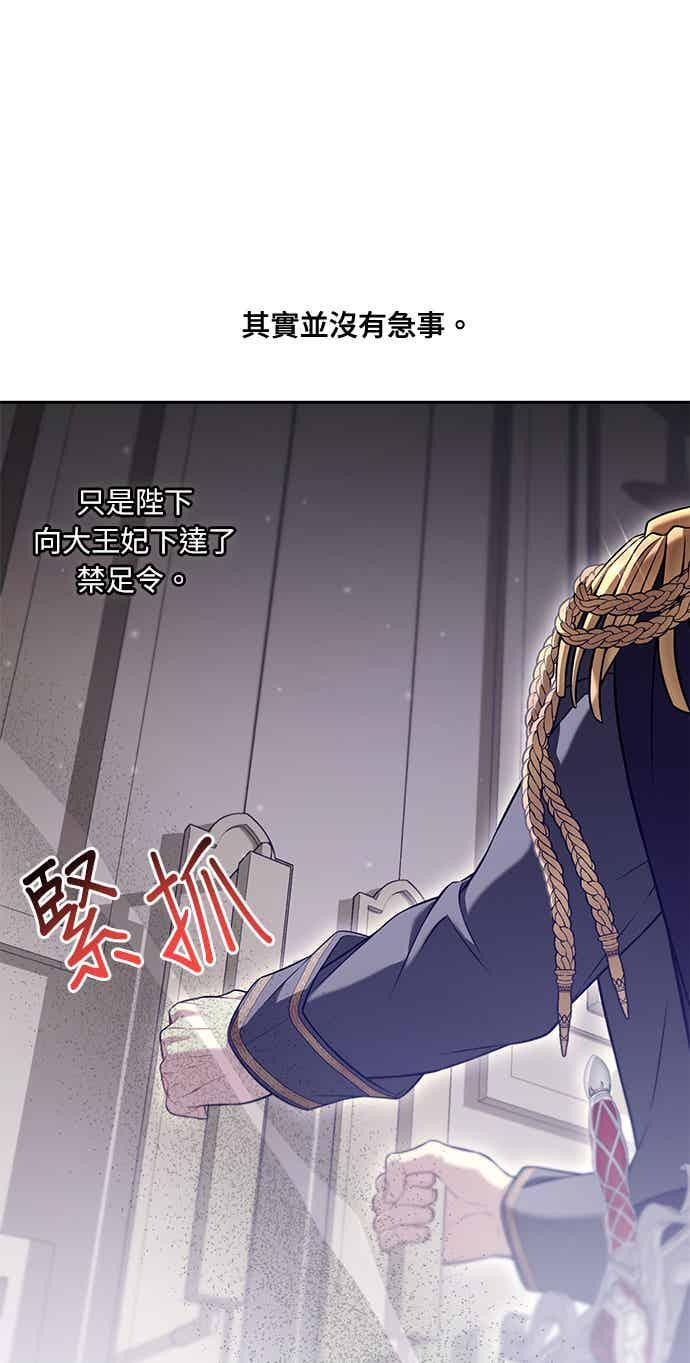 第155话 真正的爱情往往是在不伦之中实现(2) 第71页