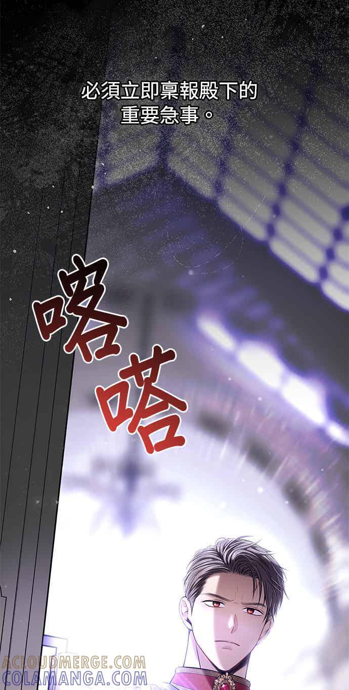 第155话 真正的爱情往往是在不伦之中实现(2) 第73页