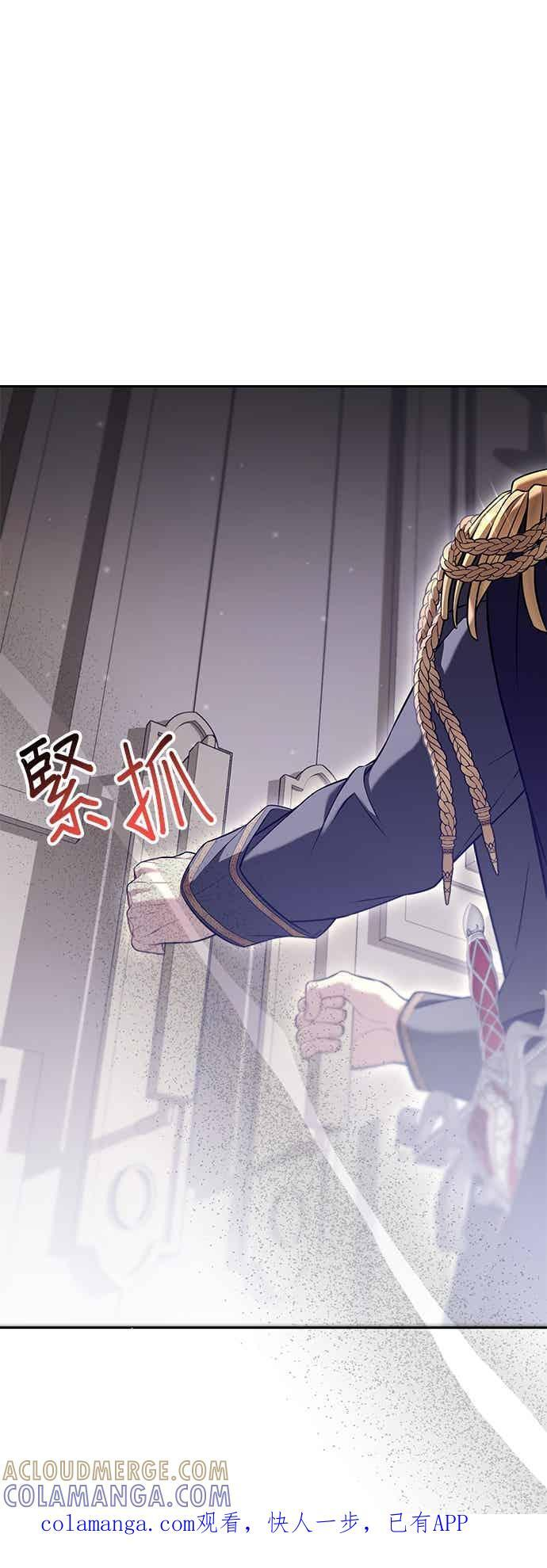 第156话 因为喜欢我才想跟我睡？ 第1页