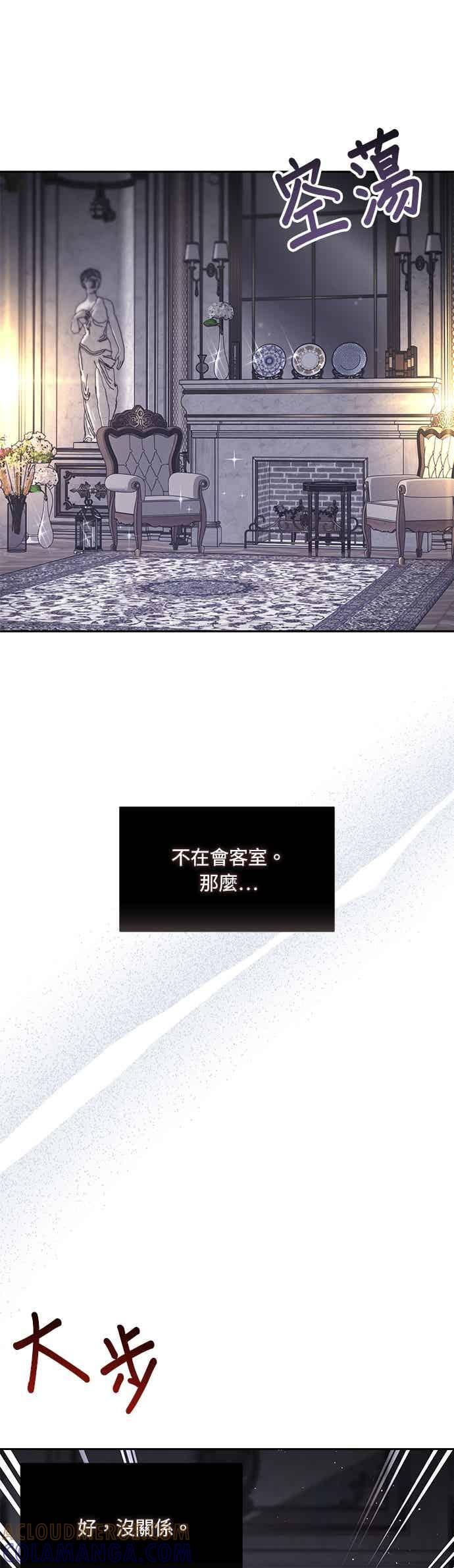 第156话 因为喜欢我才想跟我睡？ 第4页