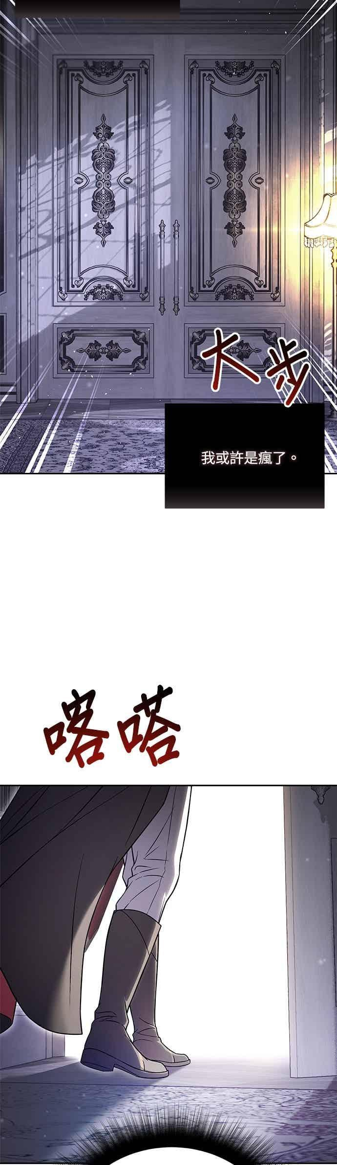 第156话 因为喜欢我才想跟我睡？ 第5页