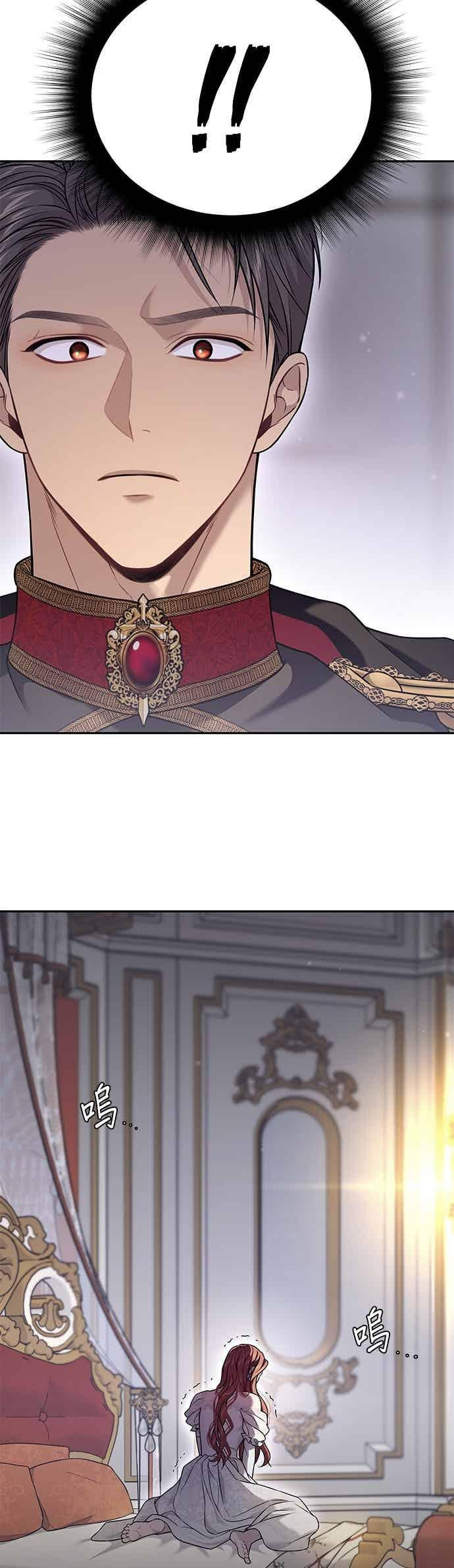 第156话 因为喜欢我才想跟我睡？ 第6页