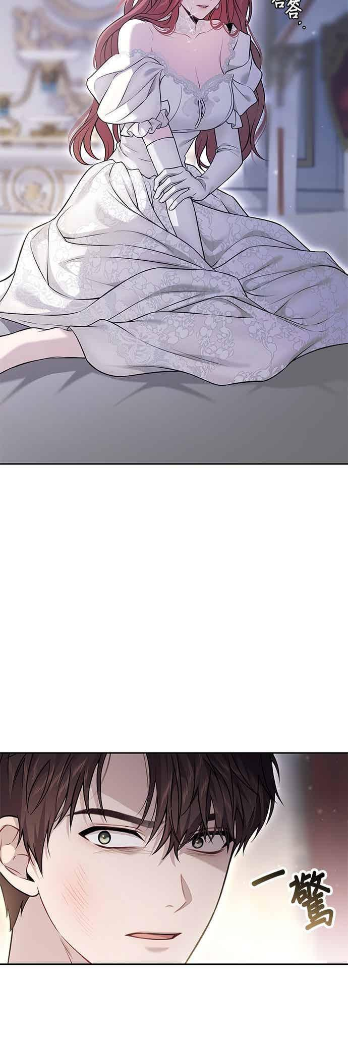 第156话 因为喜欢我才想跟我睡？ 第11页