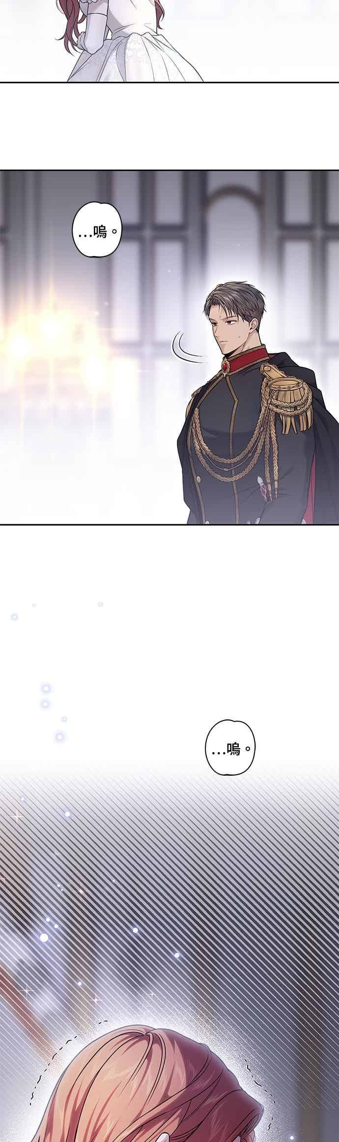 第156话 因为喜欢我才想跟我睡？ 第15页