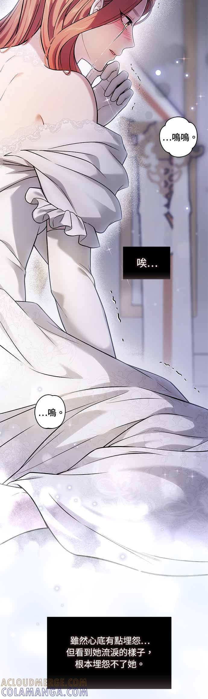 第156话 因为喜欢我才想跟我睡？ 第16页