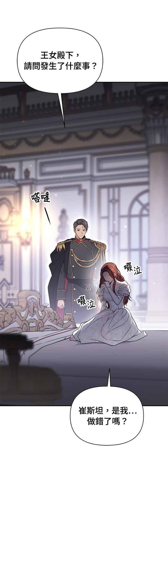 第156话 因为喜欢我才想跟我睡？ 第18页