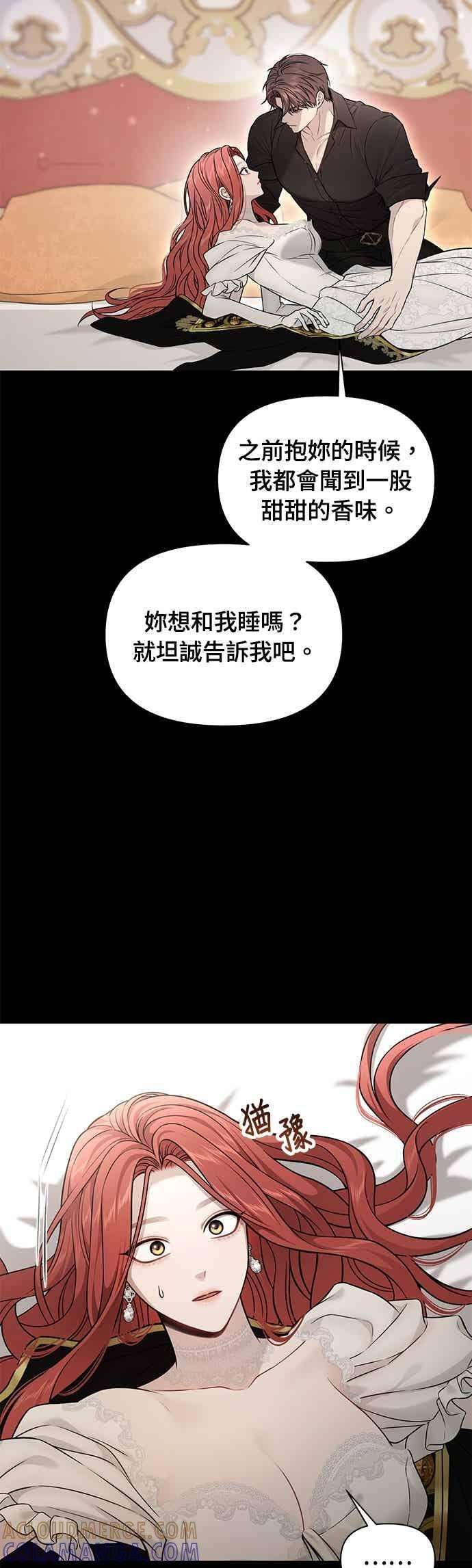 第156话 因为喜欢我才想跟我睡？ 第22页