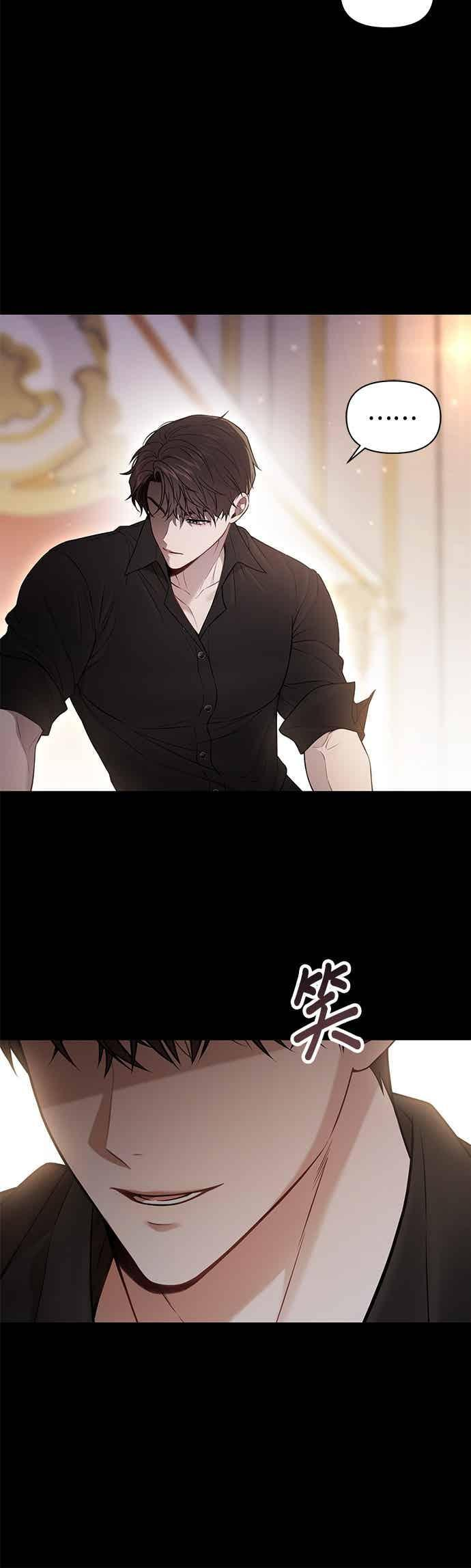 第156话 因为喜欢我才想跟我睡？ 第23页