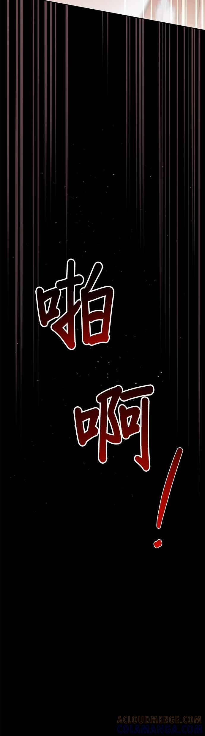 第156话 因为喜欢我才想跟我睡？ 第28页
