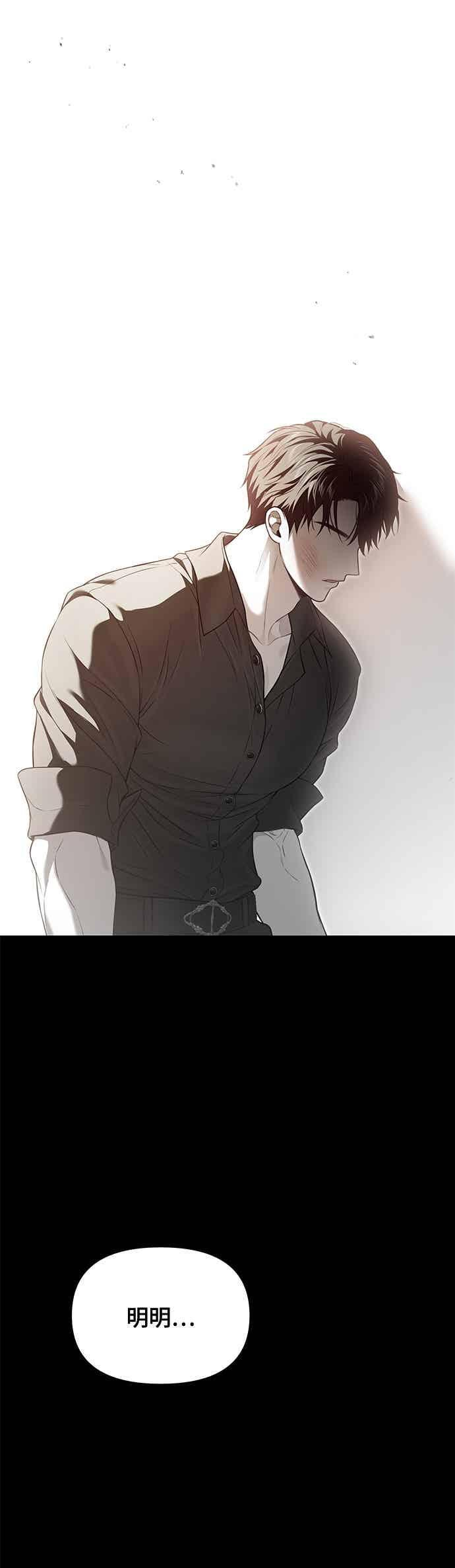 第156话 因为喜欢我才想跟我睡？ 第29页