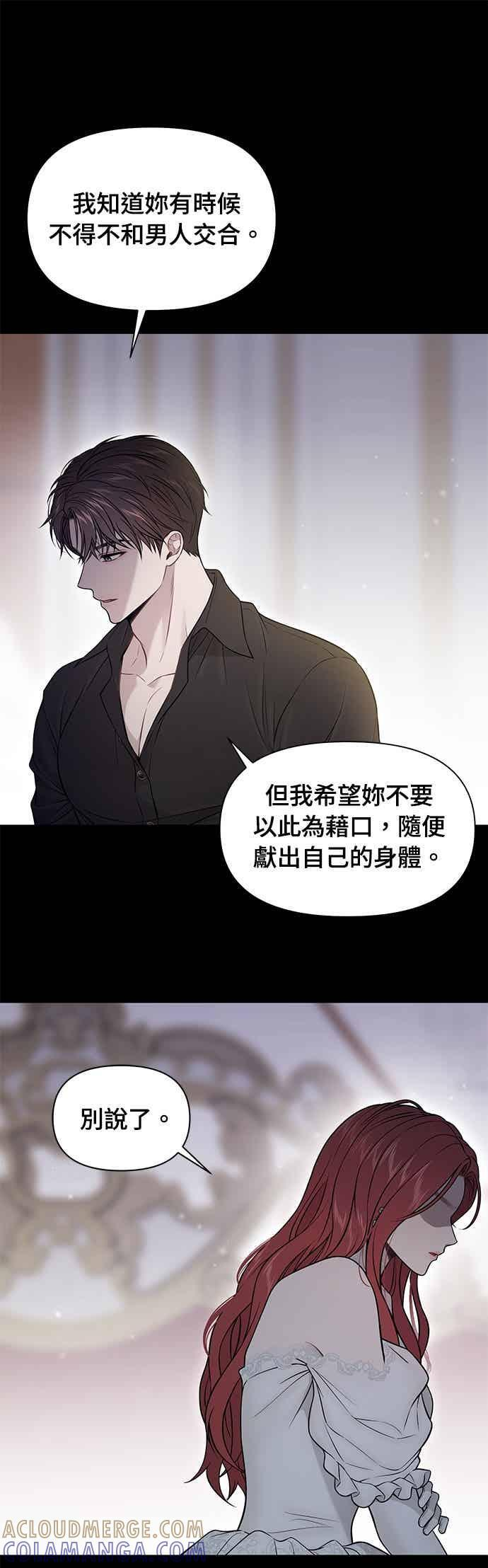 第156话 因为喜欢我才想跟我睡？ 第34页