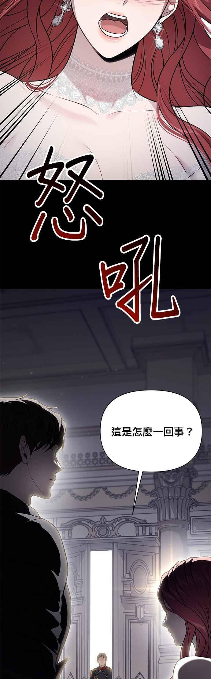 第156话 因为喜欢我才想跟我睡？ 第36页