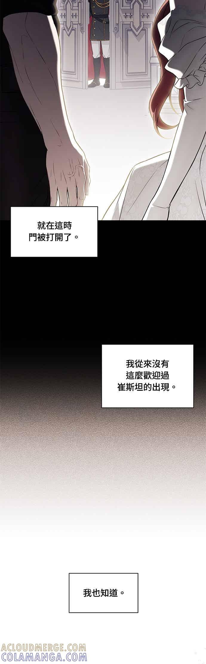 第156话 因为喜欢我才想跟我睡？ 第37页