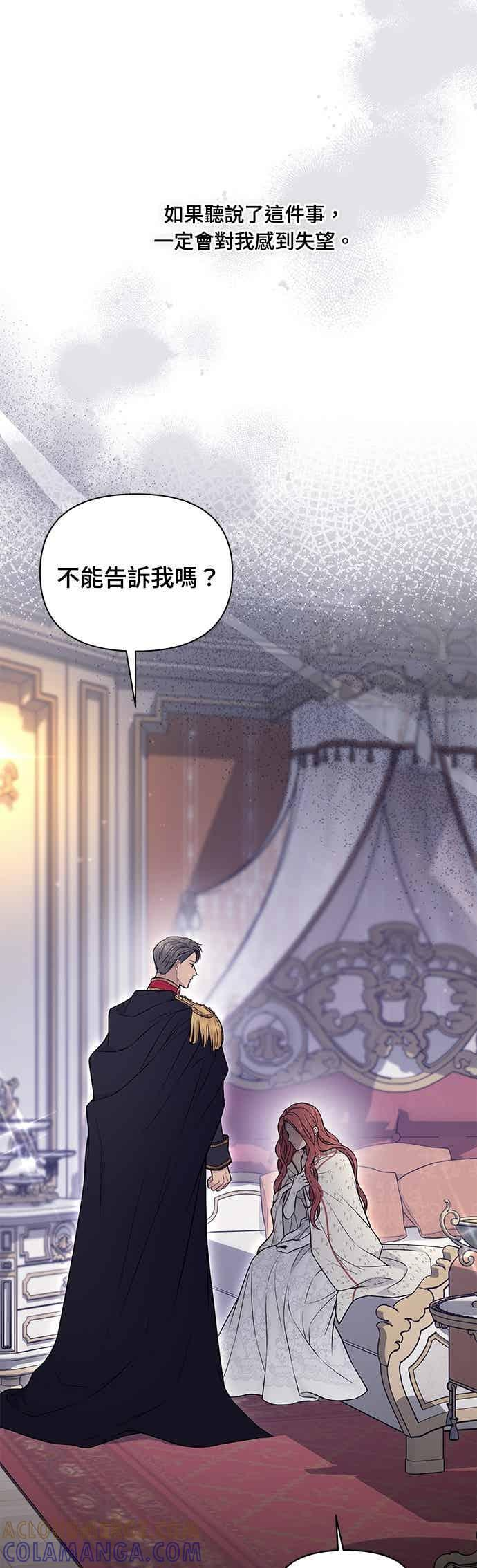 第156话 因为喜欢我才想跟我睡？ 第40页