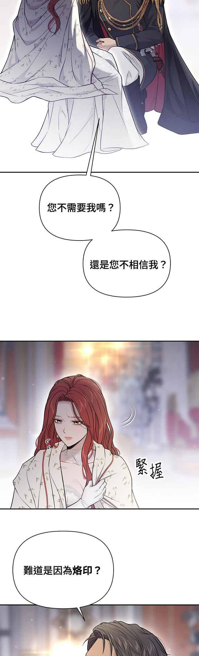 第156话 因为喜欢我才想跟我睡？ 第42页