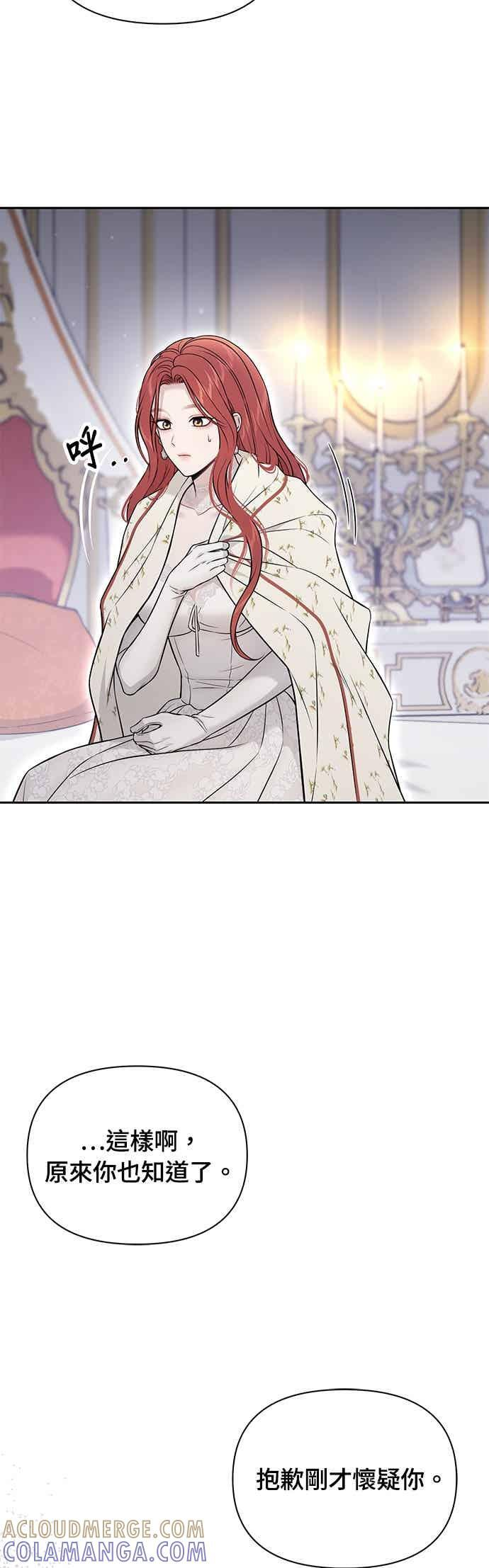 第156话 因为喜欢我才想跟我睡？ 第46页