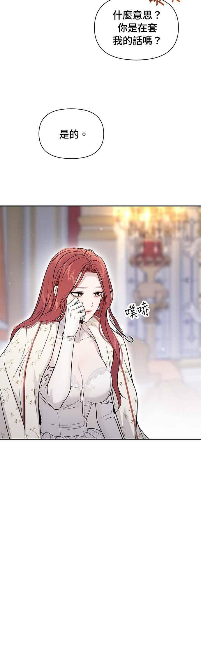 第156话 因为喜欢我才想跟我睡？ 第48页