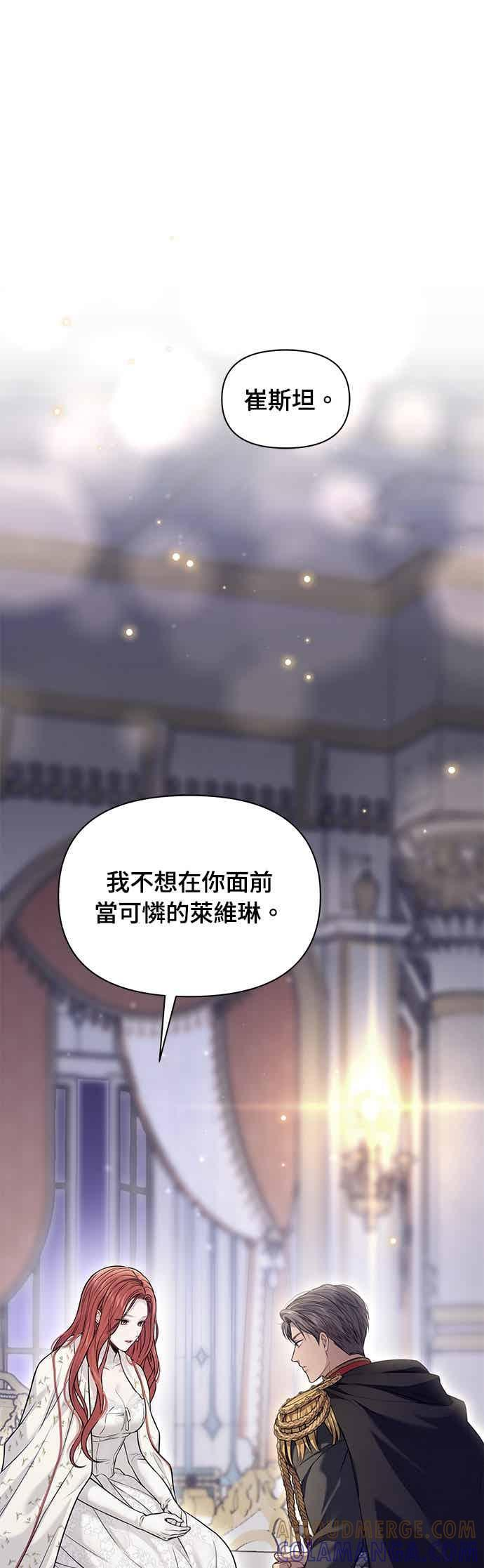第156话 因为喜欢我才想跟我睡？ 第49页