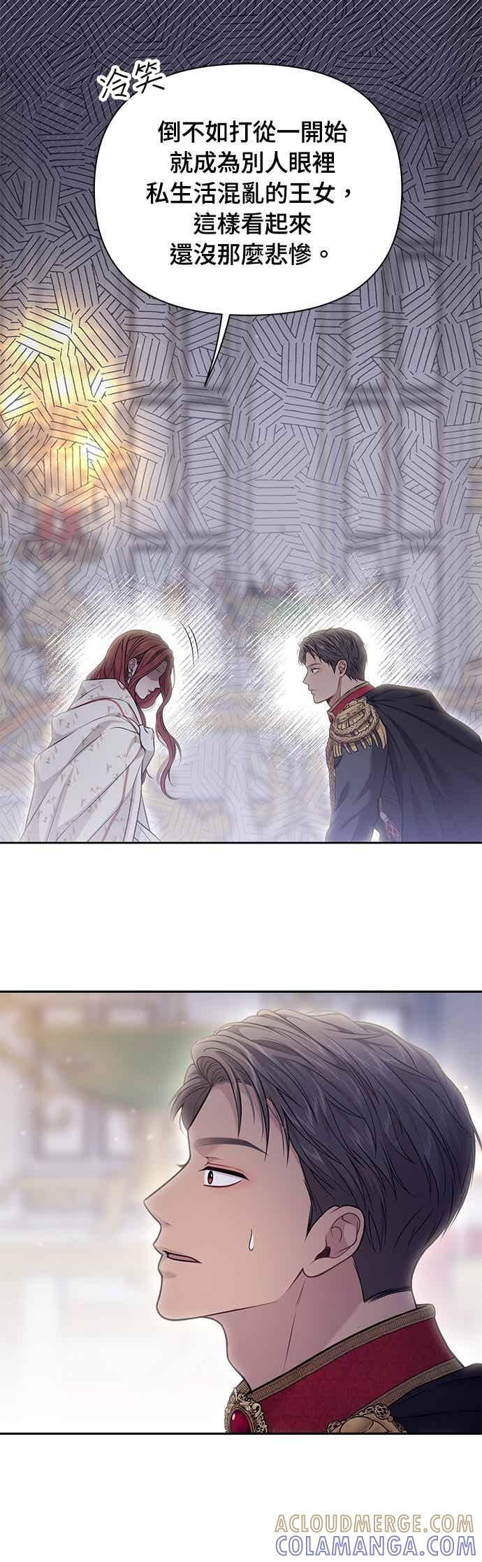 第156话 因为喜欢我才想跟我睡？ 第52页