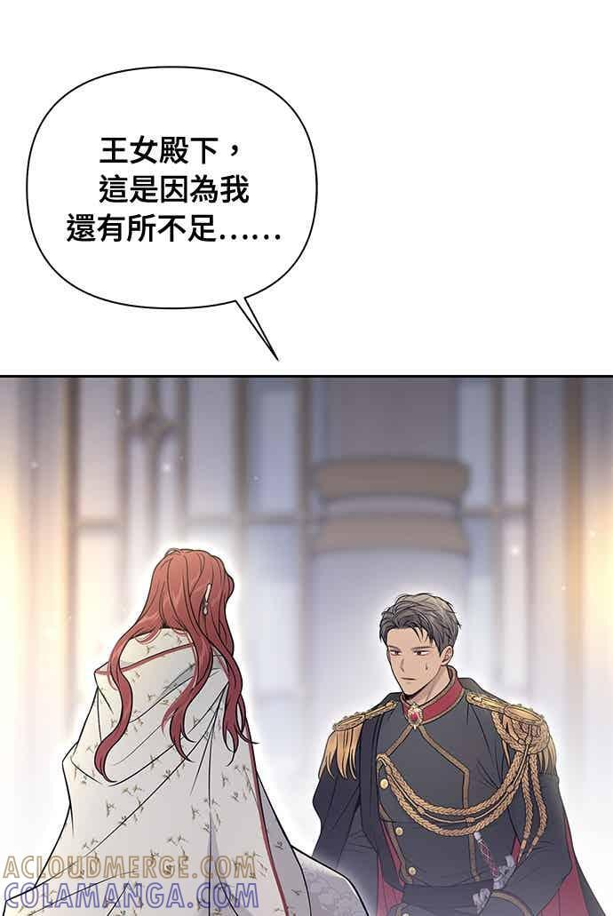 第156话 因为喜欢我才想跟我睡？ 第64页